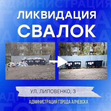 В Алчевске продолжается работа по вывозу твердых коммунальных отходов и уборке свалок