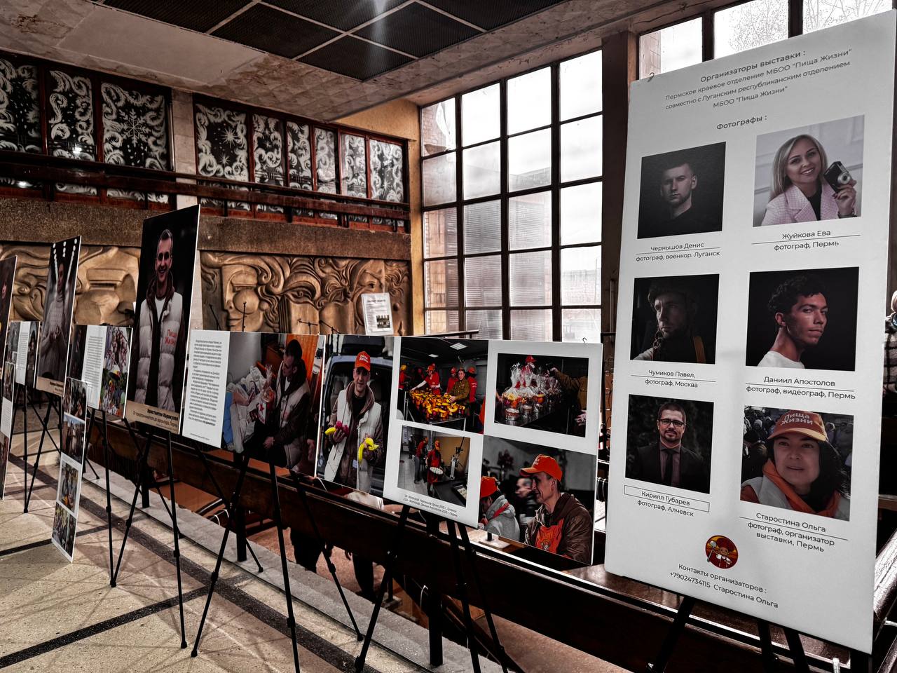 Урал и Донбасс: ветераны и волонтёры