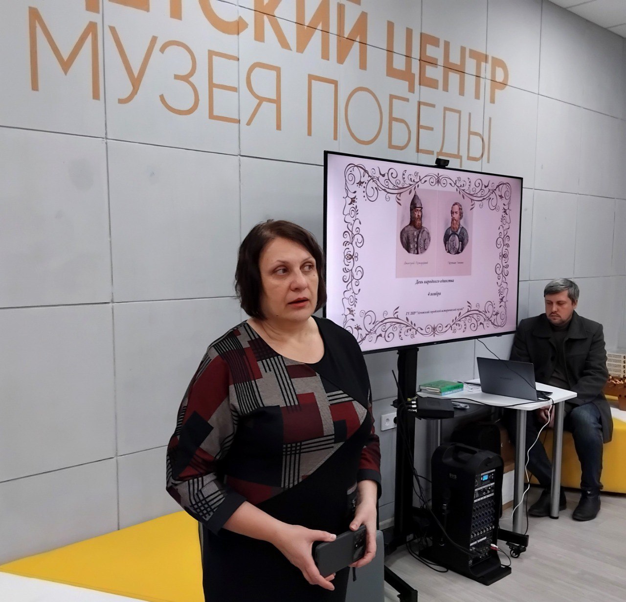 Дух единства нас ведёт вперёд