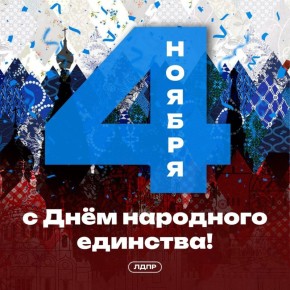 День народного единства — это повод не только для отдыха, но и для того, чтобы задуматься: а что мы знаем о событиях, которые сплотили нашу страну?