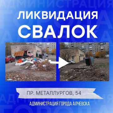 В Алчевске продолжается работа по вывозу твердых коммунальных отходов и уборке свалок