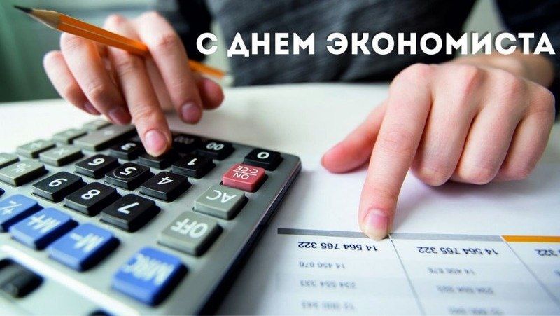 Светлана Гребенькова: Уважаемые экономисты Алчевска!