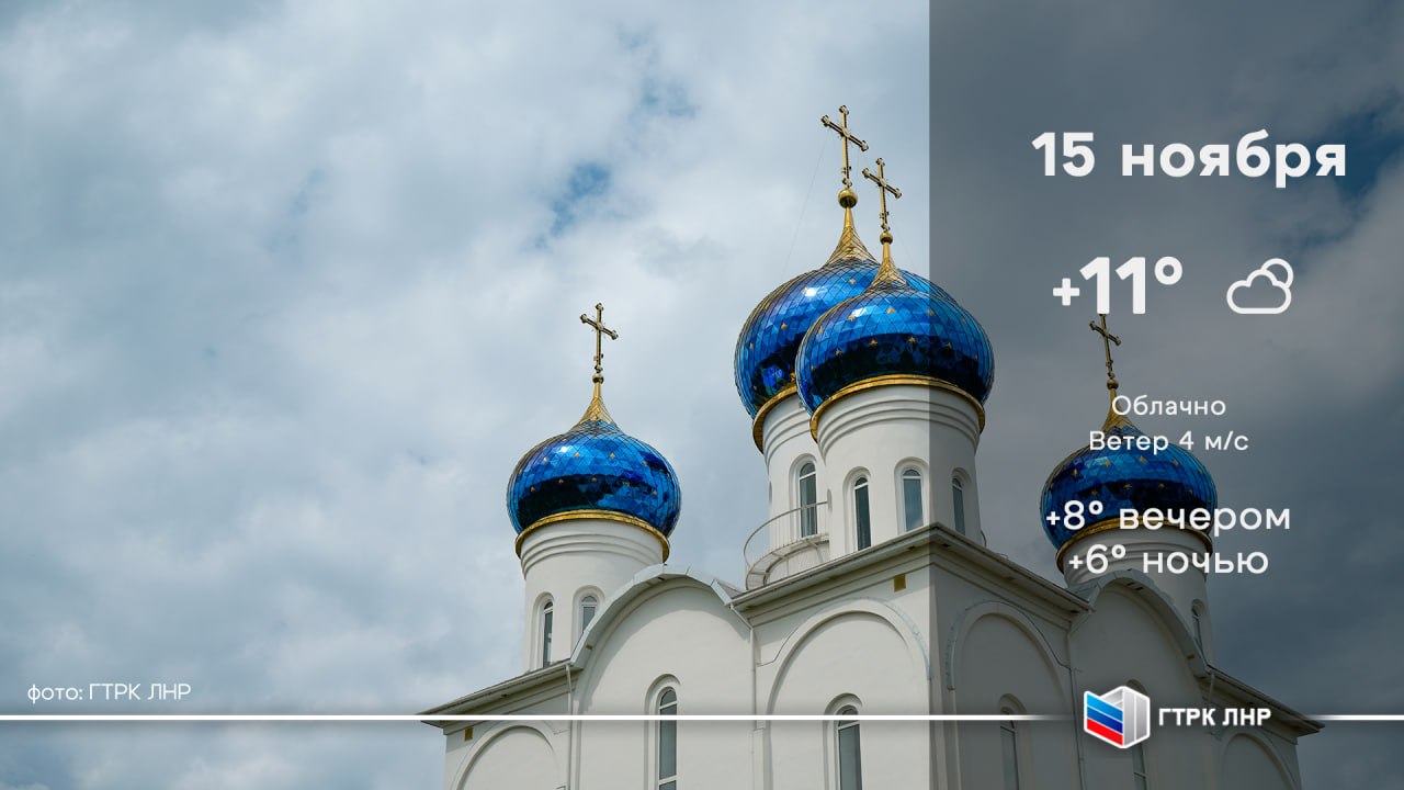 Доброе утро, Луганская Народная Республика!