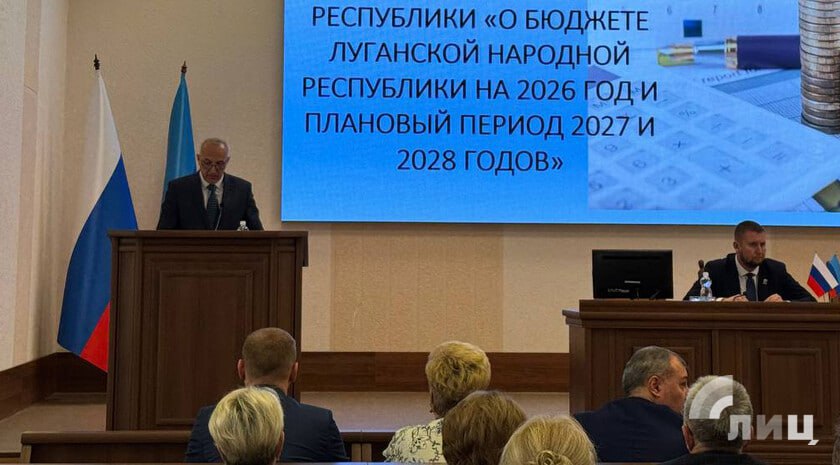 Проект бюджета ЛНР на 2026 год предполагает свыше 173 млрд руб