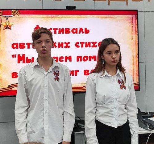 В рамках празднования Года защитника Отечества и 80-летия Великой Победы состоялся фестиваль авторских стихов «Мы будем помнить ваш подвиг вечно» в детском центре «Музея Победы» Культурно-досугового центра города Алчевска