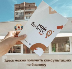 Куда отправится мобильный офис Центра «Мой бизнес» ЛНР далее?