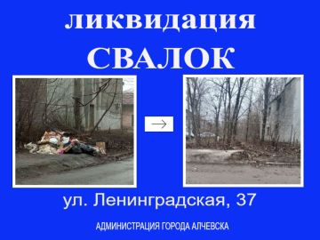 В Алчевске продолжается работа по вывозу твердых коммунальных отходов и уборке свалок