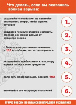 ГУ МЧС России по Луганской Народной Республике напоминает о действиях при обнаружении взрывоопасных предметов