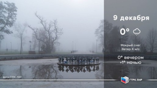 Доброе утро, Луганская Народная Республика!