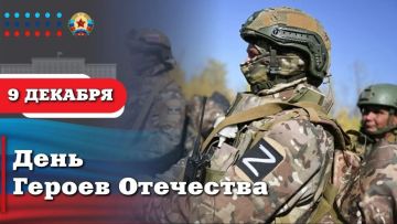 Светлана Гребенькова: Обращение Главы Луганской Народной Республики Леонида Ивановича Пасечника по случаю Дня Героев Отечества