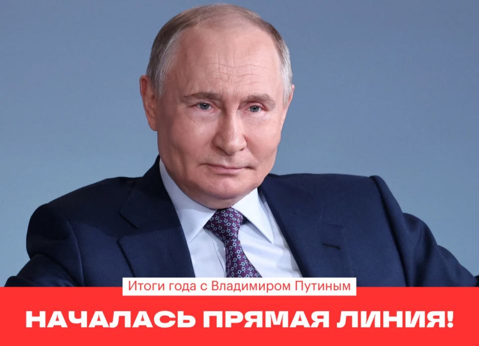 Началась трансляции «Итогов года с Владимиром Путиным»