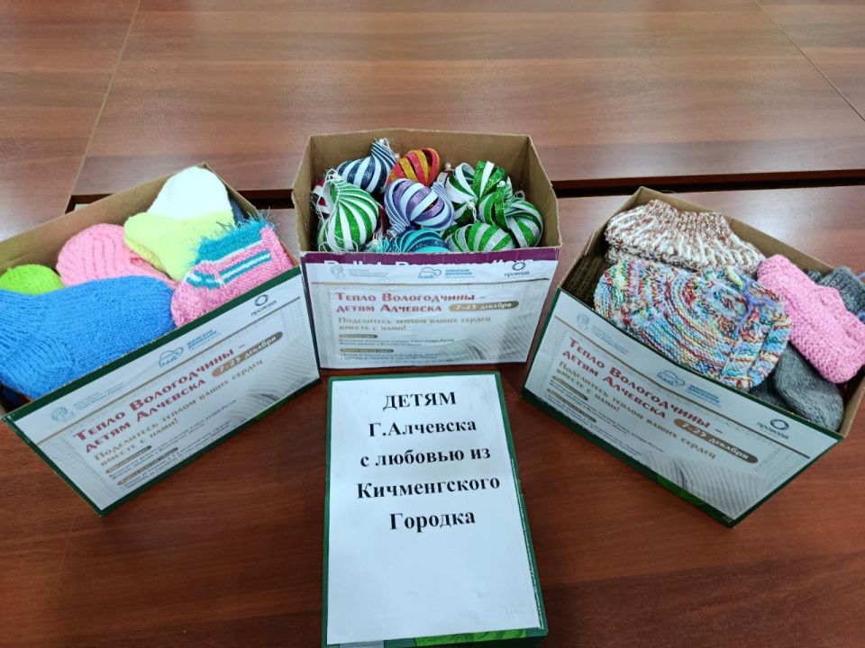 В Вологодской области подходит к концу благотворительная акция «Тепло Вологодчины – детям Алчевска»