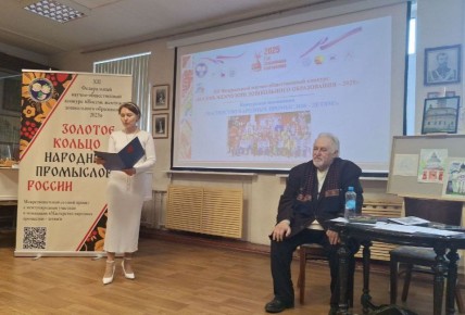 26 ������� 2025 ���� � �����-���������� ���������� ������������� ��������� ����������� ����������� XII ������������ ������-������������� �������� ������� �������� ����������� ����������� � 2025�