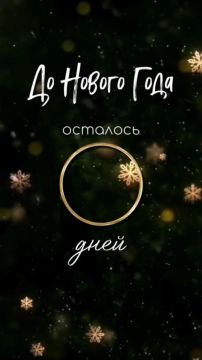 Доброе утро, Алчевск!. До Нового года