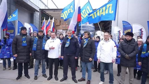 Леонид Слуцкий отправил гуманитарный конвой бойцам СВО и детям ЛНР