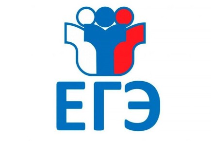 Регистрируемся на ЕГЭ! . Выпускникам для этого нужно предоставить в школу копию документа, удостоверяющего личность, и заполнить бланки документов