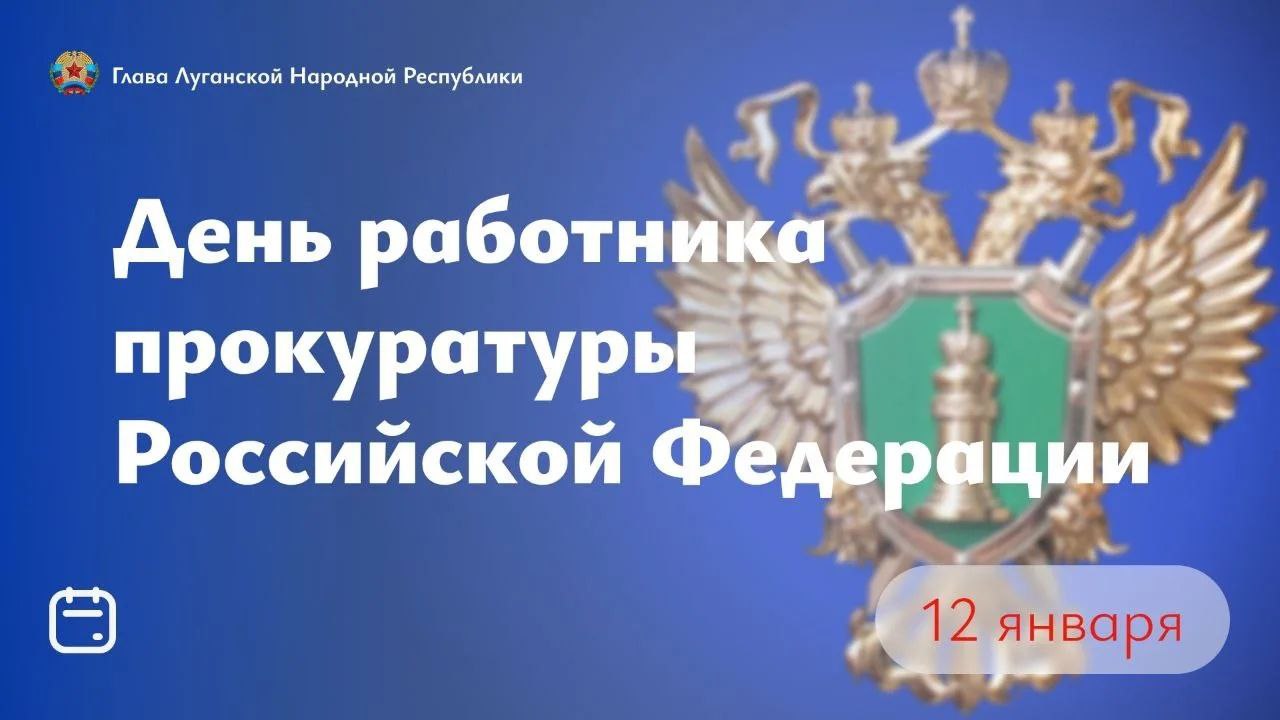 Светлана Гребенькова: Поздравление Главы Луганской Народной Республики Леонида Ивановича Пасечника: