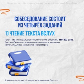 Началась регистрация выпускников 9-х классов на итоговое собеседование по русскому языку
