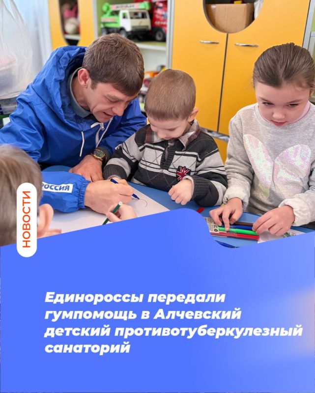 Единороссы передали гумпомощь в Алчевский детский противотуберкулезный санаторий