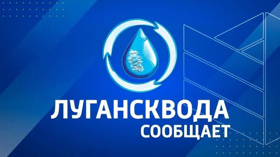 Предприятие «Лугансквода» сообщило, что аварийные бригады работают по следующим адресам в Алчевске: