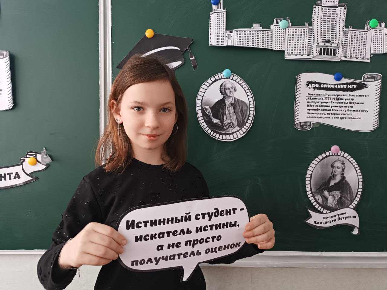 25 января российские студенты празднуют особенный день — День студента или Татьянин день