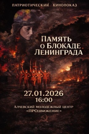 Город выжил, потому что . люди не перестали быть