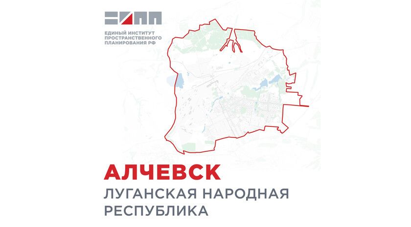 ЕИПП предложил создать в Алчевске транспортно-пересадочный узел