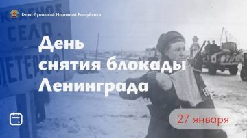 Светлана Гребенькова: Поздравление Главы Луганской Народной Республики Леонида Ивановича Пасечника с 82-й годовщиной со дня полного освобождения Ленинграда от фашистской блокады: