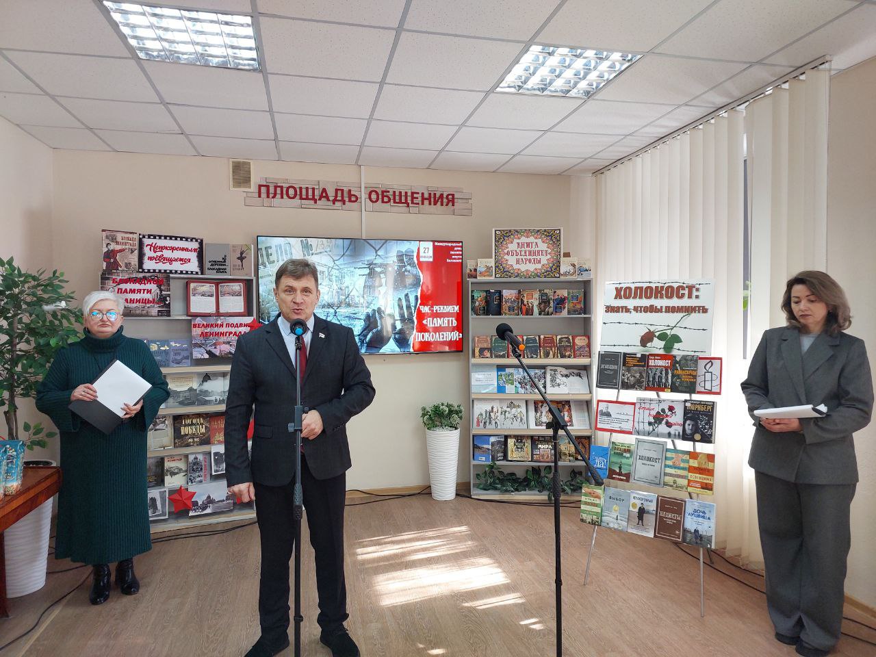 Председатель Совета городского округа город Алчевск Роман Лысенко принял участие в часе реквиеме «ПАМЯТЬ ПОКОЛЕНИЙ», который прошел в модельной библиотеке БИБЛИОПРОСПЕКТ в Международный день памяти жертв Холокоста