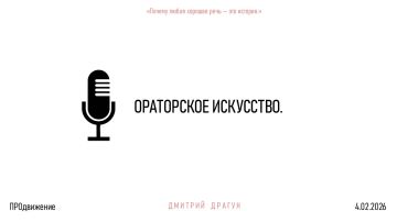 Привет, Ораторы!. Хотите, чтобы ваши выступления: Цепляли с первых слов?