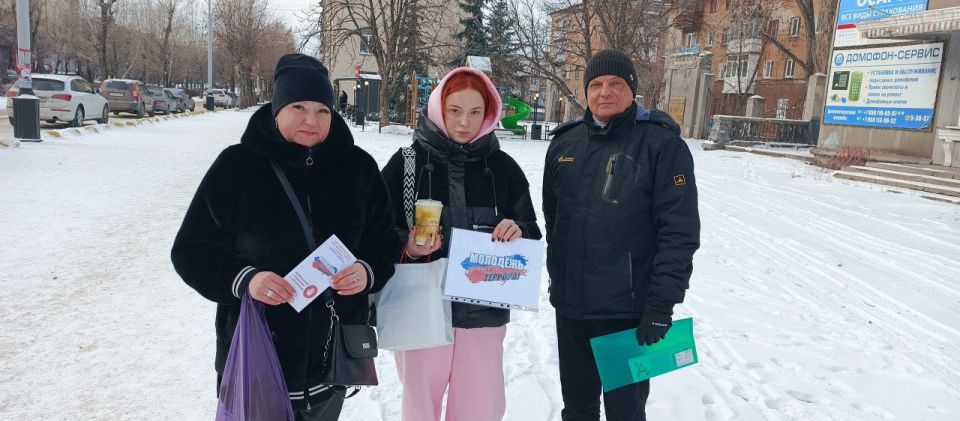 Молодёжь против терроризма и экстремизма