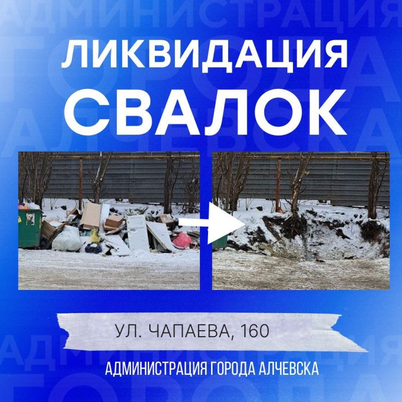 В Алчевске продолжается работа по вывозу твердых коммунальных отходов и уборке свалок