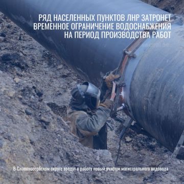 На следующей неделе специалисты введут в работу новый участок магистрального водовода в Славяносербском районе