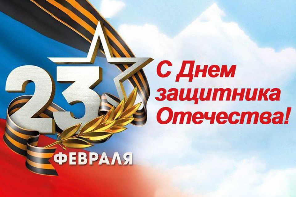 Светлана Гребенькова: Уважаемые военнослужащие, ветераны войны и вооруженных сил, участники специальной военной операции!