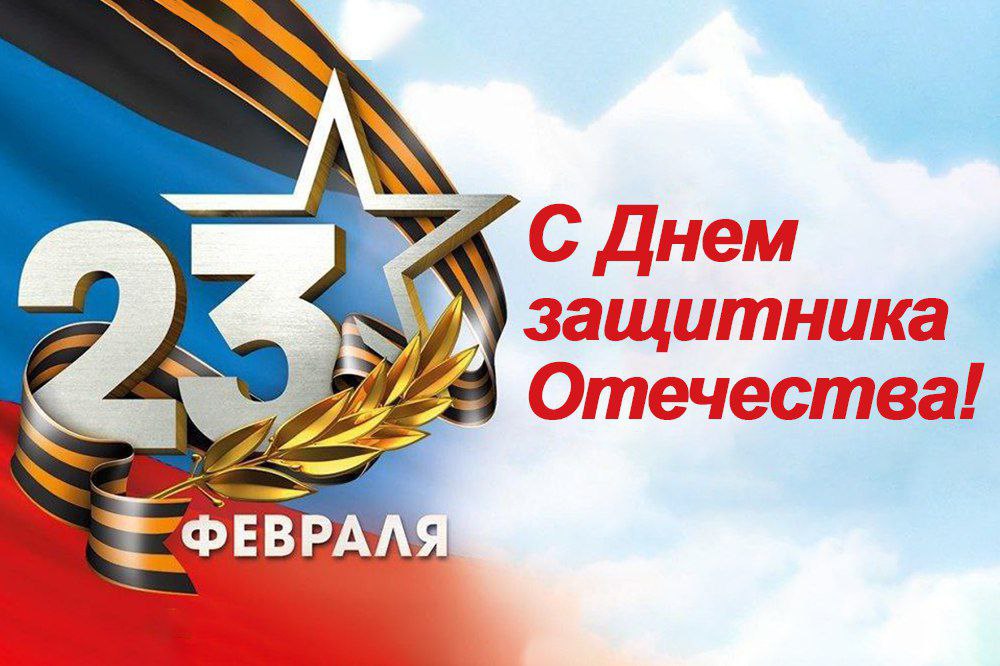Светлана Гребенькова: Уважаемые военнослужащие, ветераны войны и вооруженных сил, участники специальной военной операции!