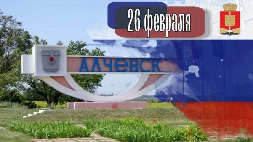 Доброе утро, дорогие жители!