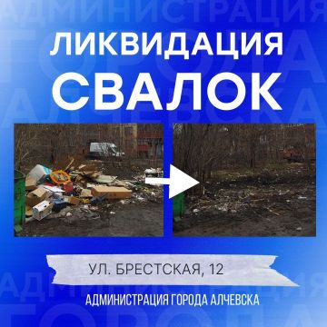В Алчевске продолжается работа по вывозу твердых коммунальных отходов и уборке свалок