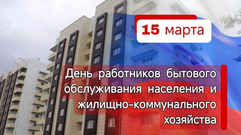 Светлана Гребенькова: Уважаемые работники бытового обслуживания населения и жилищно-коммунального хозяйства города Алчевска!
