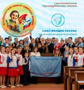 Заместитель председателя Алчевского местного отделения Союза женщин России приняла участие в