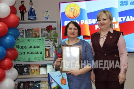 В Алчевске принимали поздравления с профессиональным праздником работники культуры