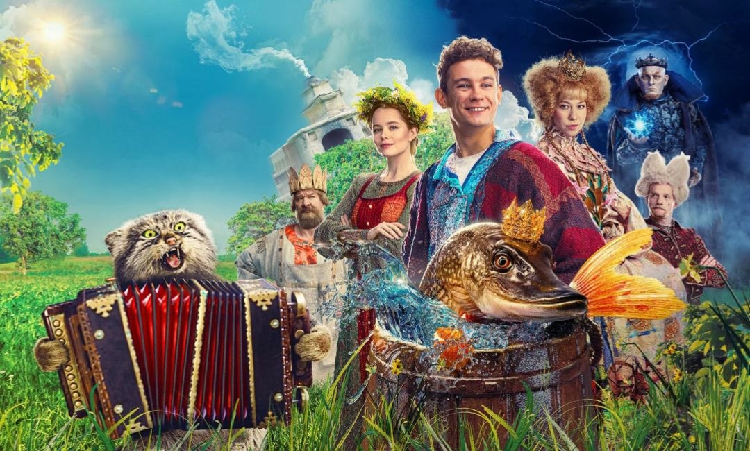 По щучьему велению… — кинопоказ в Молодёжном центре!