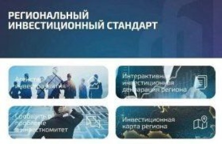 Инвестиционный стандарт в ЛНР: что уже работает для бизнеса