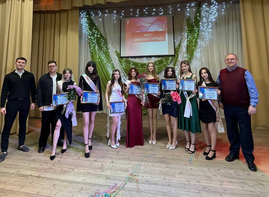 В стенах ГБУДО ЛНР «АЦДЮТ» прошел настоящий праздник красоты и таланта – конкурс «Мисс Движения Первых»! Инициаторами этого яркого события стали активные участники нашего Движения, которые подарили всем незабываемые эмоции