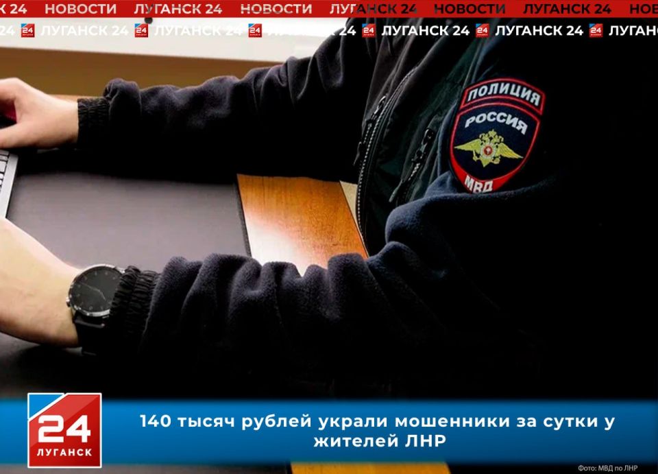 140 тысяч рублей потеряли две жительницы ЛНР из-за мошенников