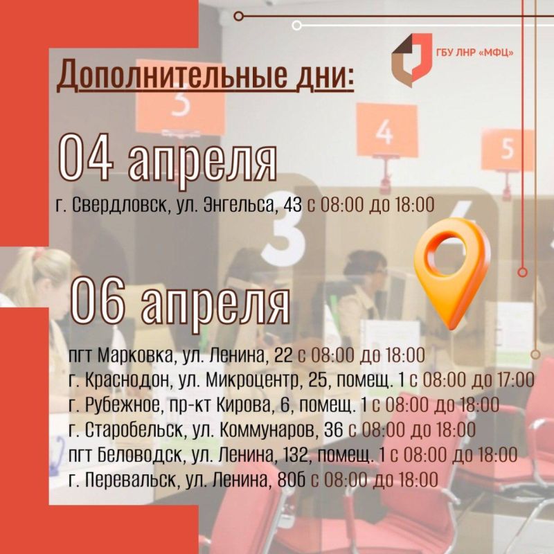 МФЦ ЛНР увеличивает пропускную способность заявителей