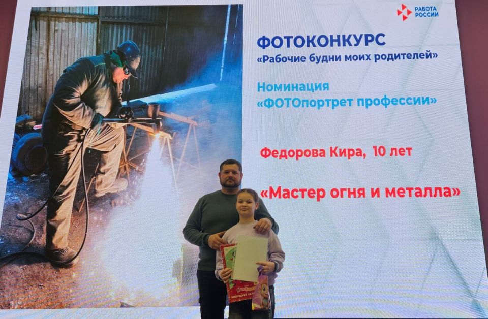 Дети сотрудников Алчевского меткомбината стали победителями фотоконкурса «Рабочие будни моих родителей», организованного городской службой занятости