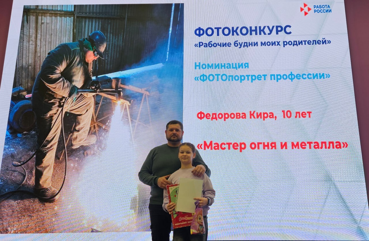 Дети сотрудников Алчевского меткомбината стали победителями фотоконкурса «Рабочие будни моих родителей», организованного городской службой занятости
