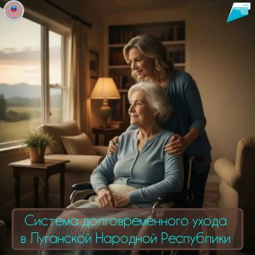 Уже третий год на территории ЛНР успешно реализуется система долговременного ухода