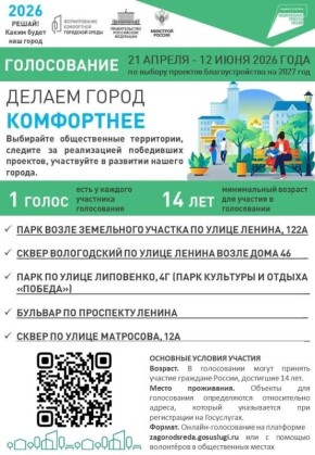 ���������� ������������� ������-����������� �� ������ �������� ��� ��������������� � 2027 ����