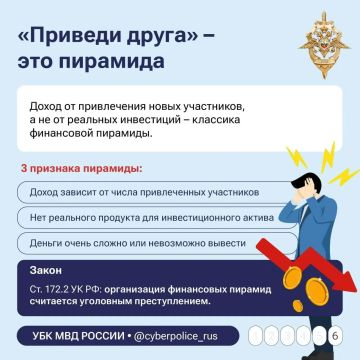 Быстрой прибыли не бывает — высокие проценты с вложений предлагают лишь мошенники!